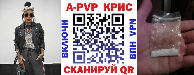 наркотики Томари А ПВП СК КРИС