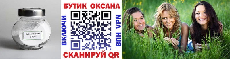 где продают наркотики  Томари  БУТИРАТ бутик 