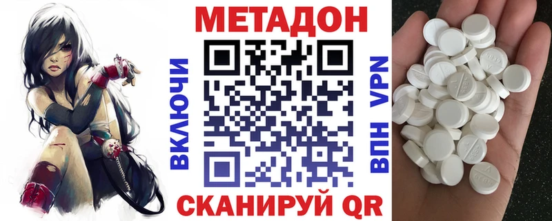 сайты даркнета формула Томари МЕТАДОН VHQ